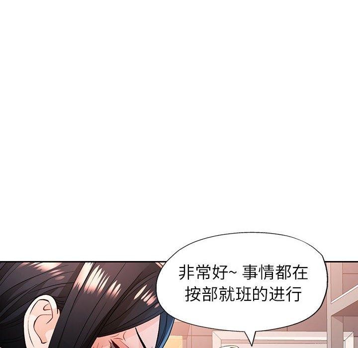 脱轨关係 第52话 101.jpg