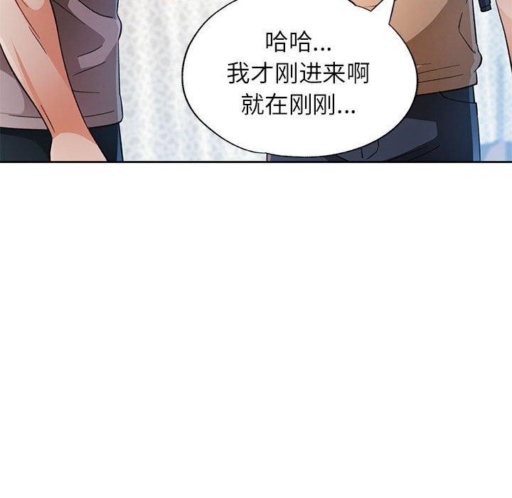 脱轨关係 第52话 55.jpg