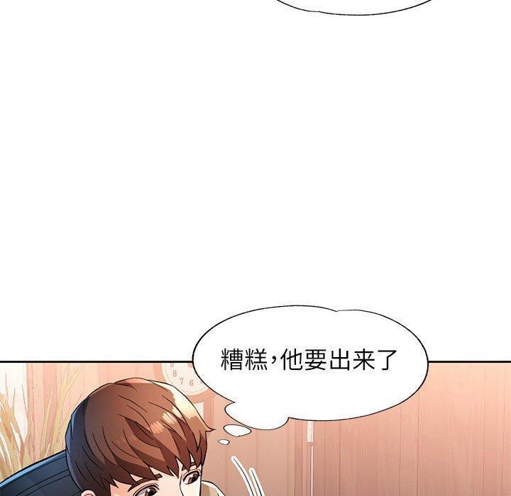 脱轨关係 第52话 50.jpg