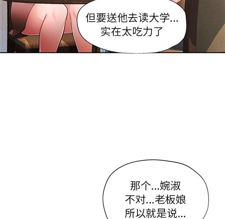 脱轨关係 第52话 82.jpg