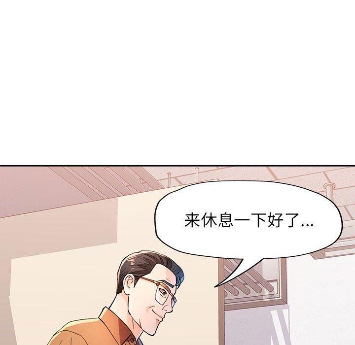 脱轨关係 第52话 103.jpg