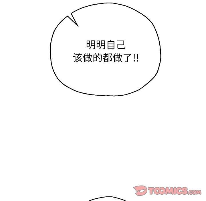重生之长枪无敌 第54话 75.jpg