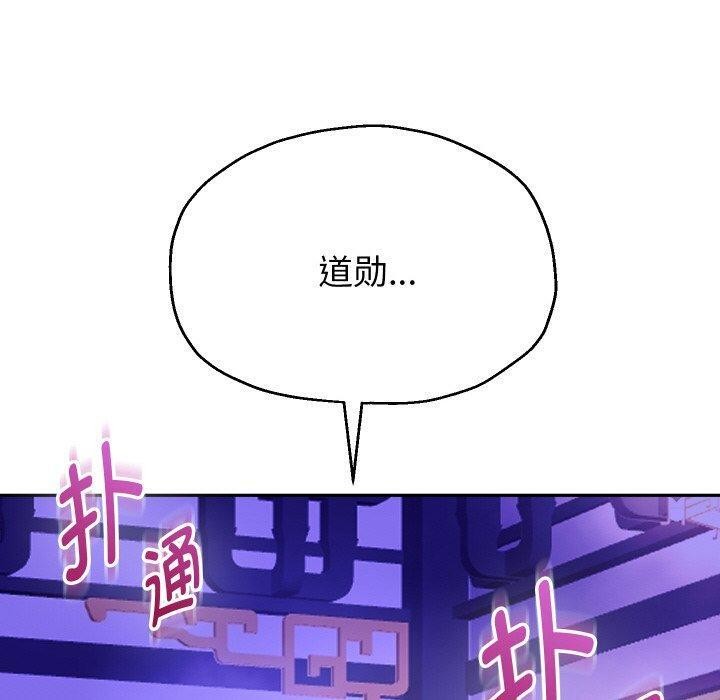重生之长枪无敌 第54话 130.jpg