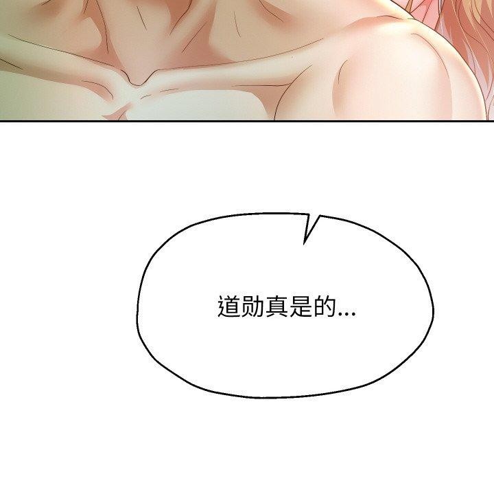 重生之长枪无敌 第54话 139.jpg