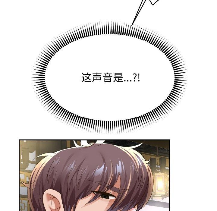 重生之长枪无敌 第54话 113.jpg