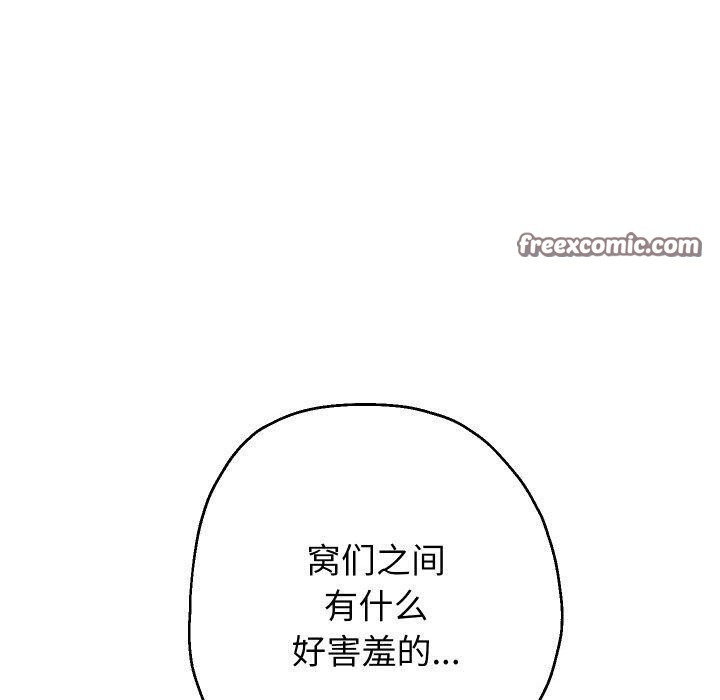 重生之长枪无敌 第54话 140.jpg