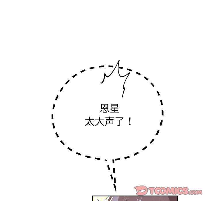 重生之长枪无敌 第54话 39.jpg