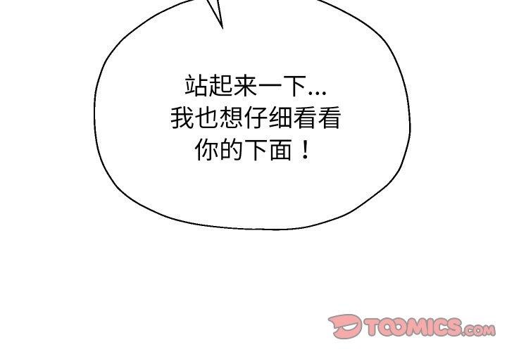 重生之长枪无敌 第54话 3.jpg