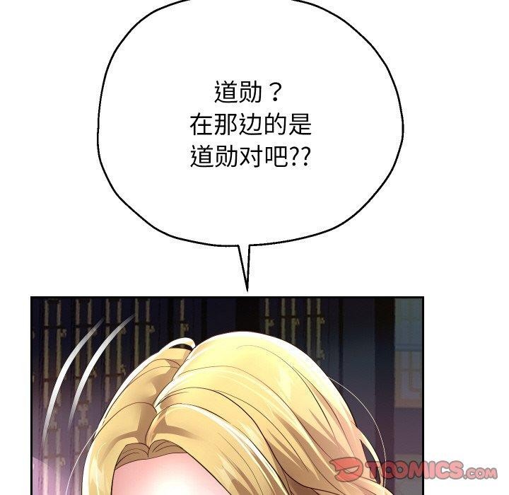 重生之长枪无敌 第54话 111.jpg