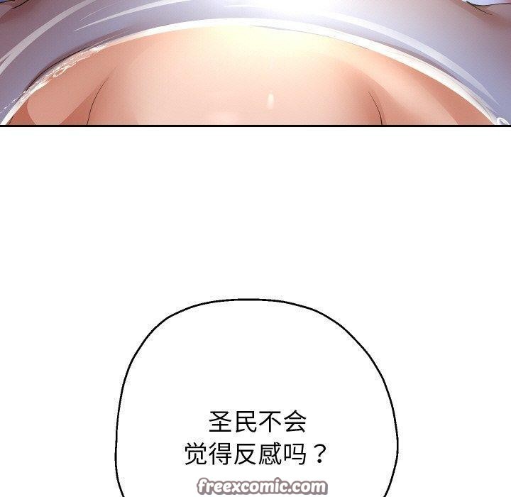 重生之长枪无敌 第54话 70.jpg