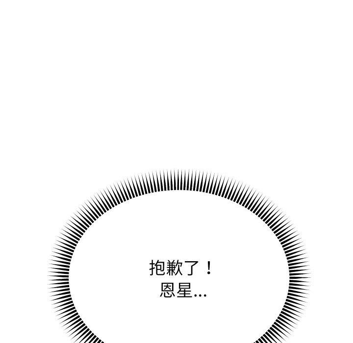 重生之长枪无敌 第54话 127.jpg