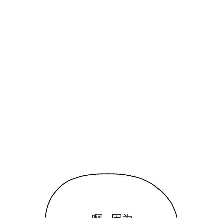 重生之长枪无敌 第54话 137.jpg