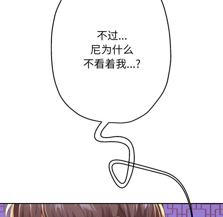 重生之长枪无敌 第54话 134.jpg