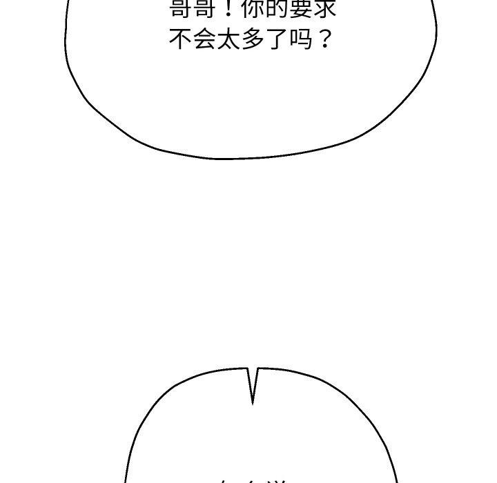重生之长枪无敌 第54话 88.jpg