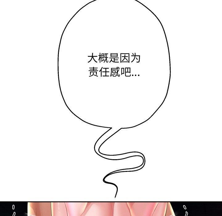 重生之长枪无敌 第54话 76.jpg
