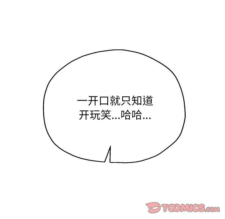 重生之长枪无敌 第54话 93.jpg