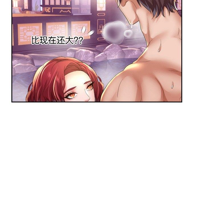 重生之长枪无敌 第54话 92.jpg