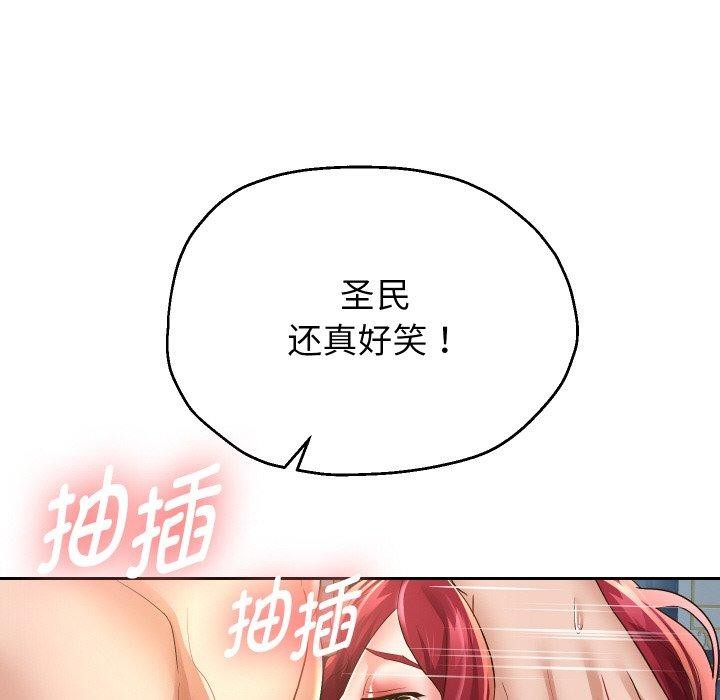 重生之长枪无敌 第54话 73.jpg