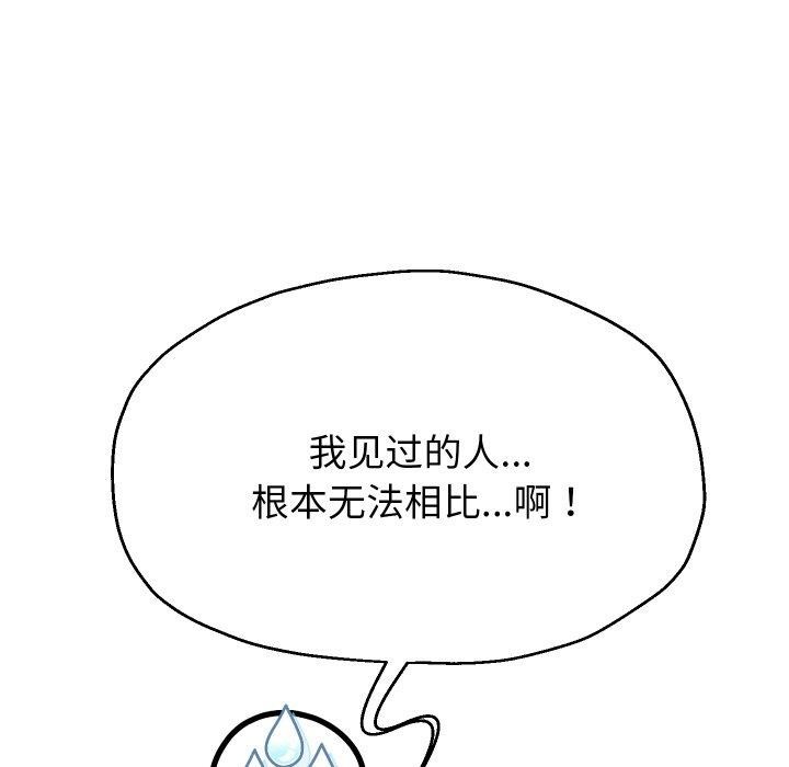 重生之长枪无敌 第54话 62.jpg