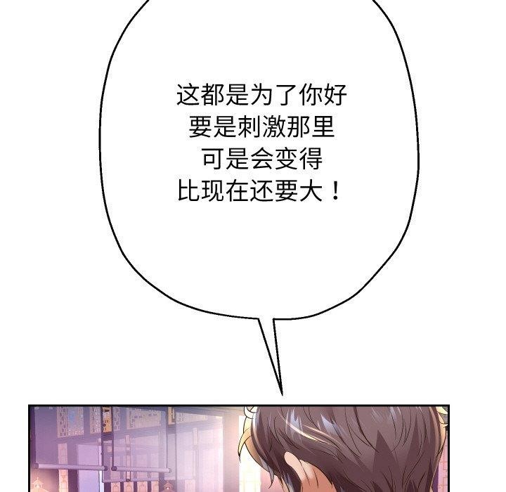 重生之长枪无敌 第54话 91.jpg