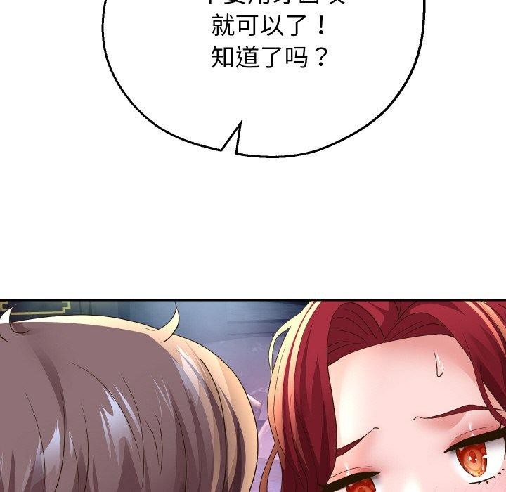 重生之长枪无敌 第54话 55.jpg