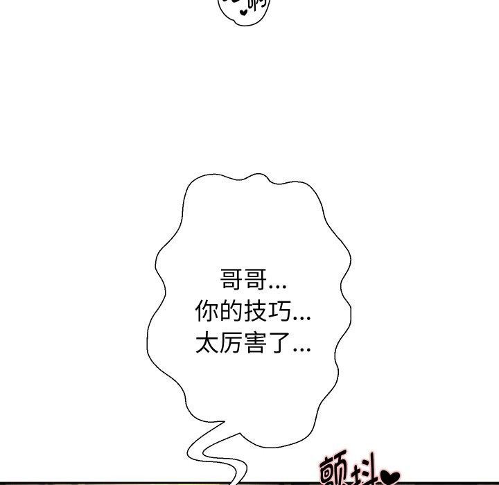 重生之长枪无敌 第54话 44.jpg