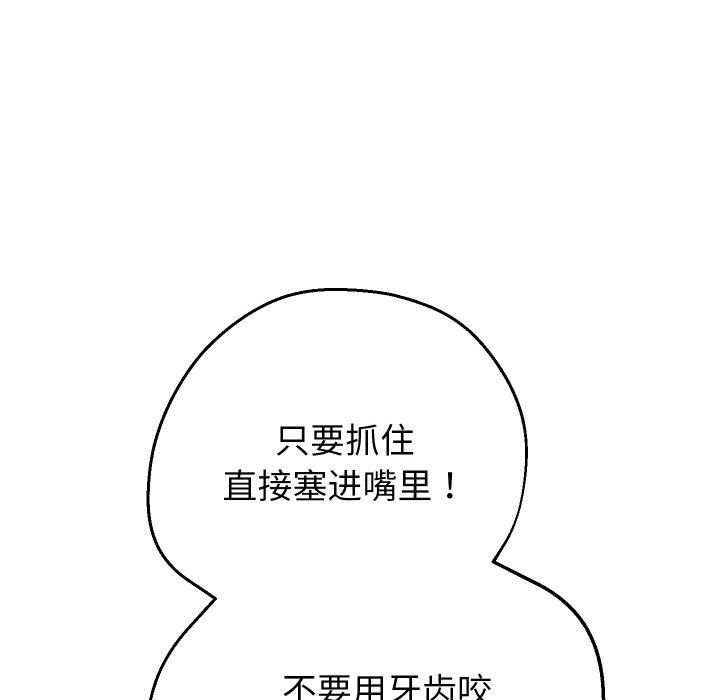 重生之长枪无敌 第54话 54.jpg