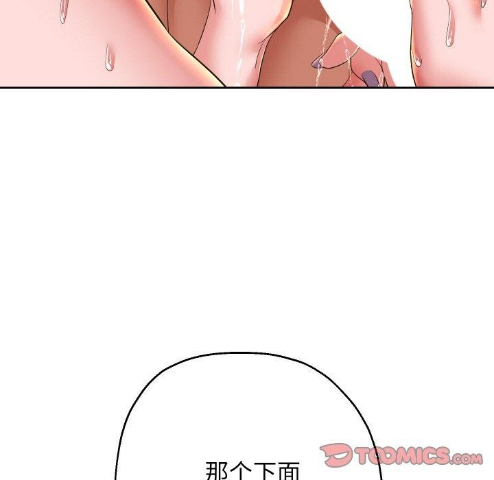 重生之长枪无敌 第54话 81.jpg