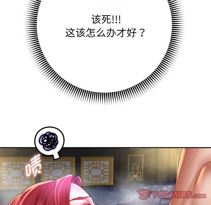 重生之长枪无敌 第54话 123.jpg