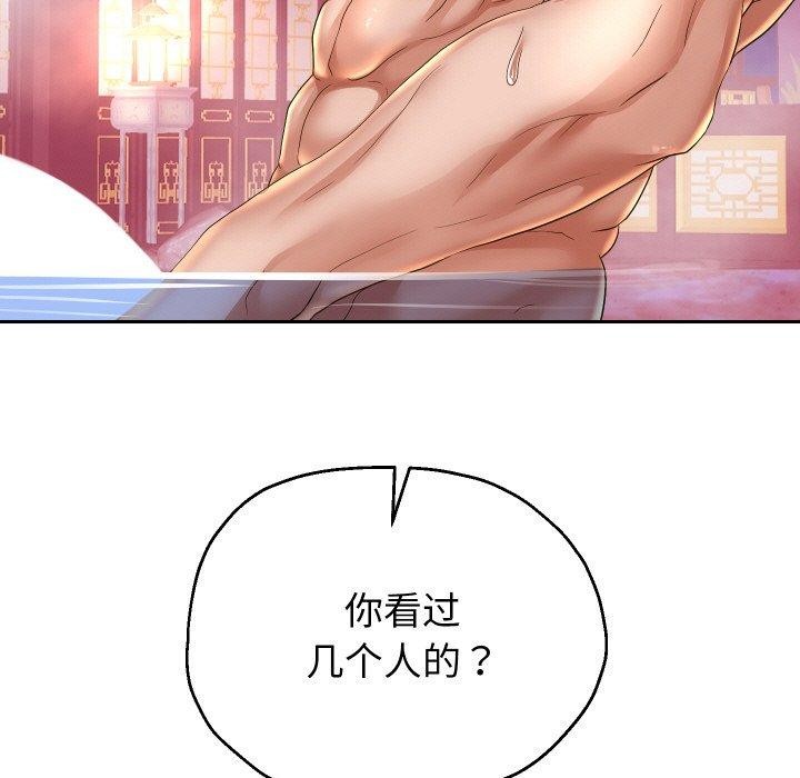 重生之长枪无敌 第54话 66.jpg