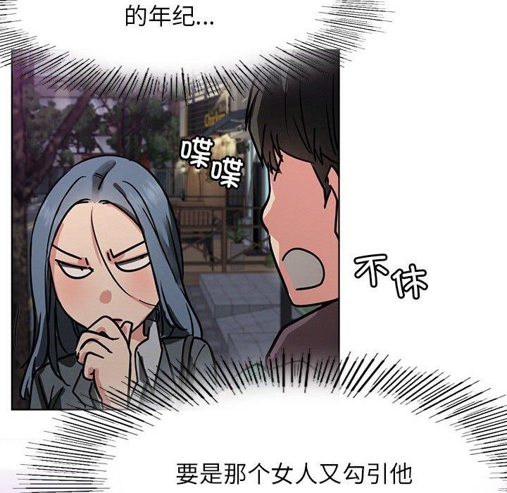 屋檐下的光/当我们住在一起 第73话 6.jpg