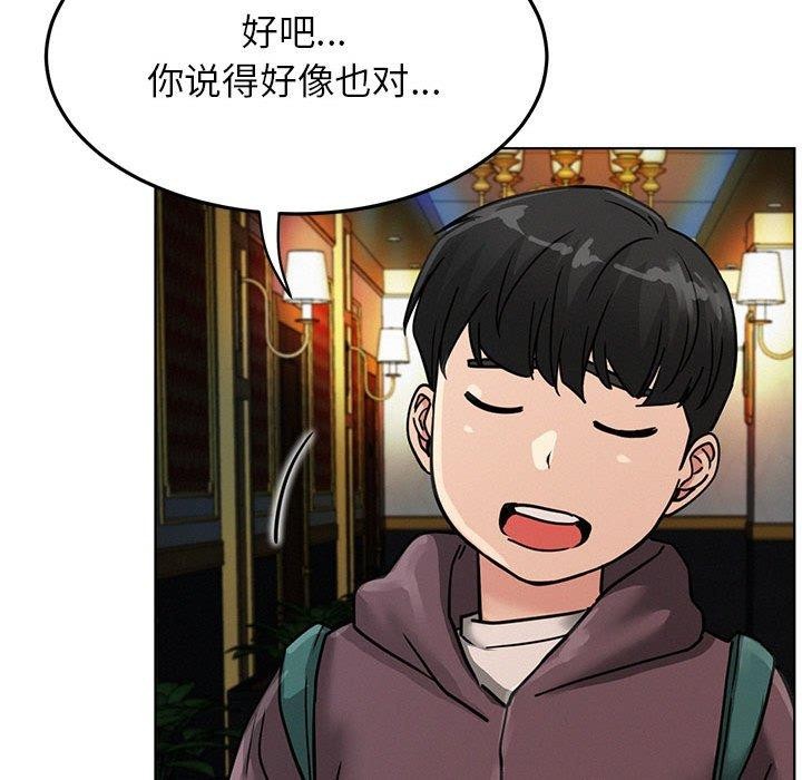 屋檐下的光/当我们住在一起 第73话 52.jpg
