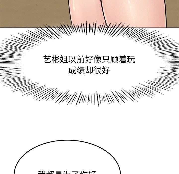 屋檐下的光/当我们住在一起 第73话 47.jpg