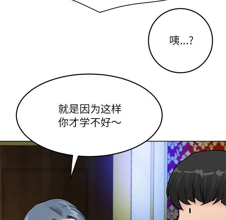 屋檐下的光/当我们住在一起 第73话 32.jpg