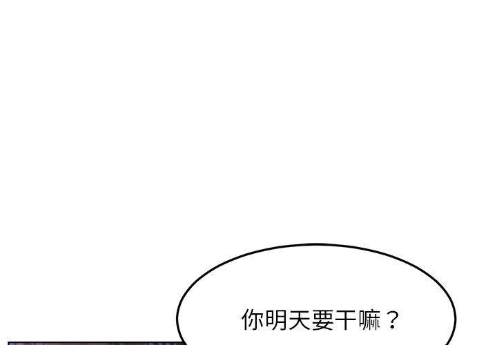 屋檐下的光/当我们住在一起 第73话 1.jpg