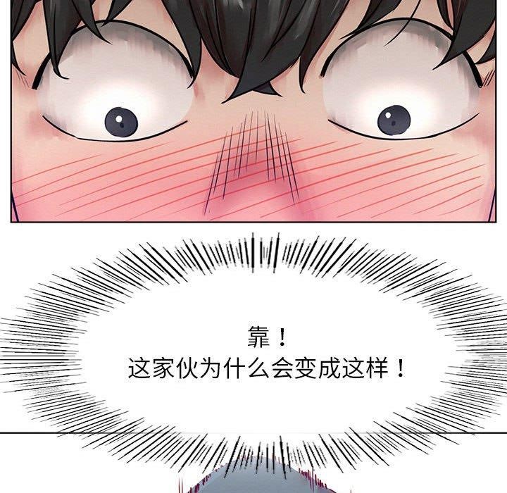 屋檐下的光/当我们住在一起 第73话 121.jpg