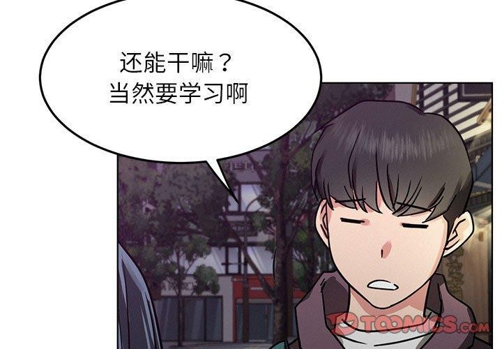 屋檐下的光/当我们住在一起 第73话 3.jpg