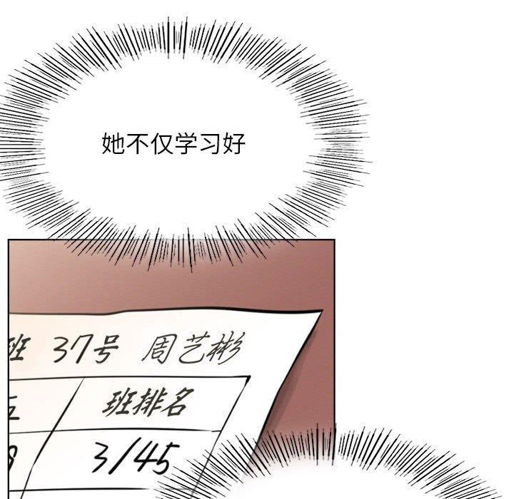 屋檐下的光/当我们住在一起 第73话 72.jpg