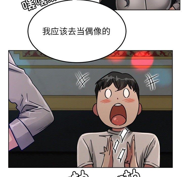 屋檐下的光/当我们住在一起 第73话 101.jpg