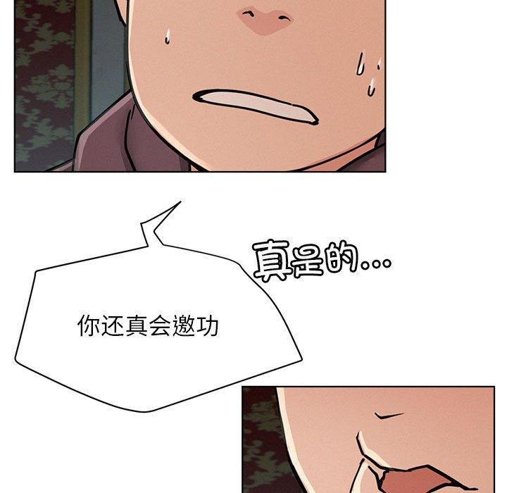 屋檐下的光/当我们住在一起 第73话 79.jpg