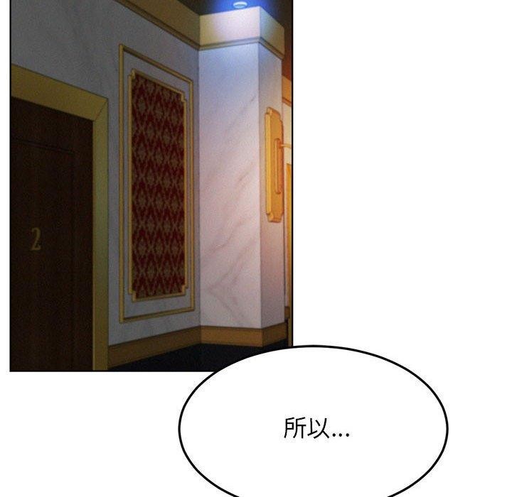 屋檐下的光/当我们住在一起 第73话 24.jpg