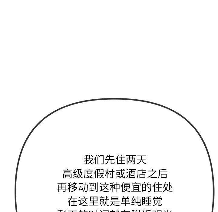 恶女勾勾缠/难缠小恶女 第252话 134.jpg
