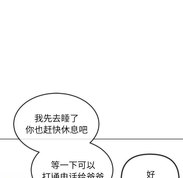 恶女勾勾缠/难缠小恶女 第252话 53.jpg