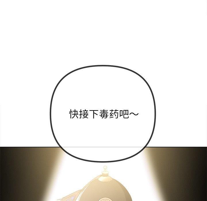 恶女勾勾缠/难缠小恶女 第252话 19.jpg