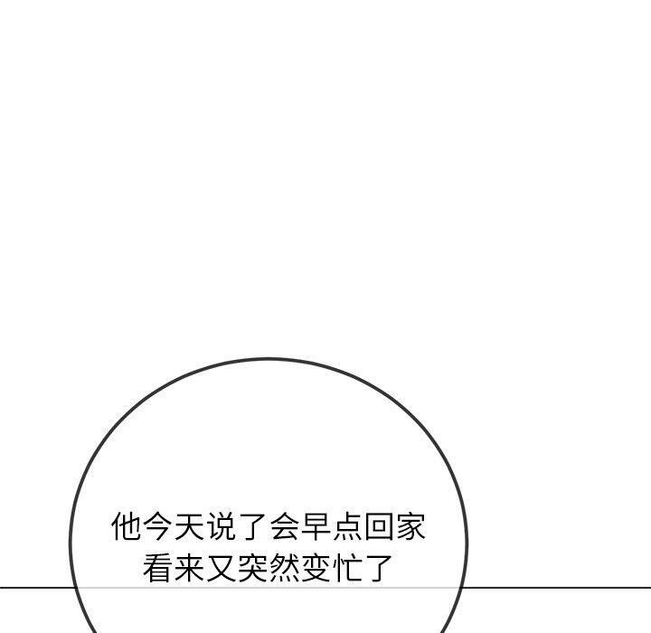 恶女勾勾缠/难缠小恶女 第252话 50.jpg