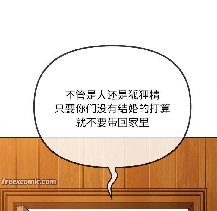 恶女勾勾缠/难缠小恶女 第252话 42.jpg