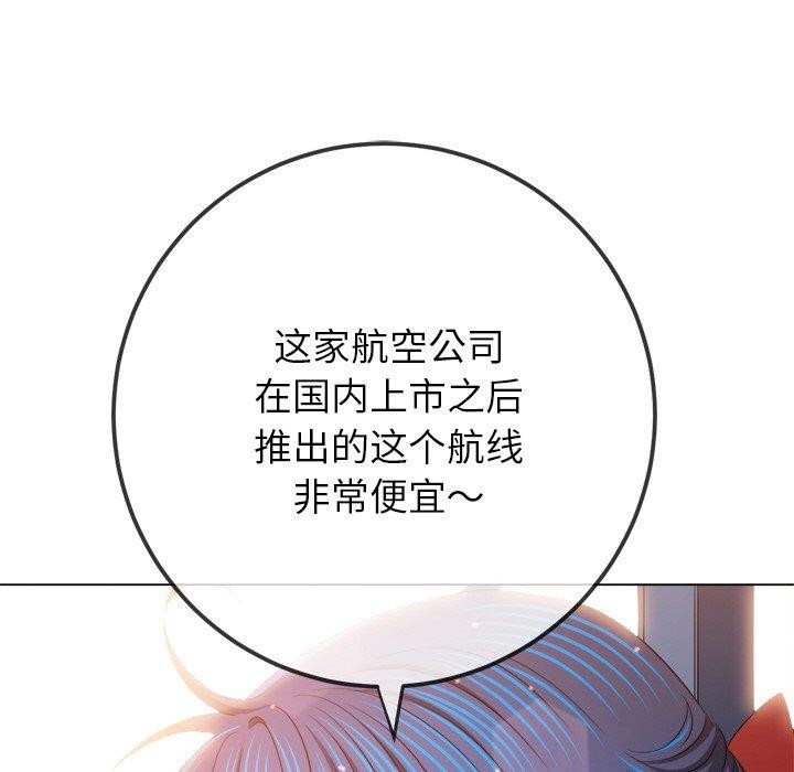 恶女勾勾缠/难缠小恶女 第252话 128.jpg
