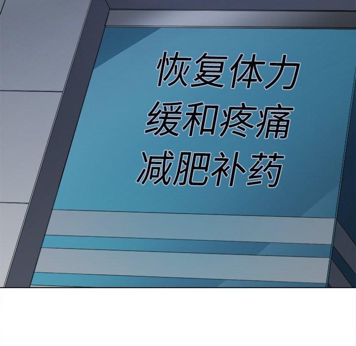 恶女勾勾缠/难缠小恶女 第252话 5.jpg