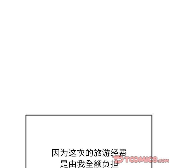 恶女勾勾缠/难缠小恶女 第252话 147.jpg