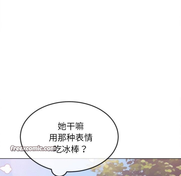 恶女勾勾缠/难缠小恶女 第252话 98.jpg